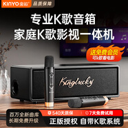 金運（KINYO）【新升級】家庭KTV音響全套設備K歌麥克風(fēng)音箱一體機卡拉ok電視點(diǎn)歌功放機戶(hù)外家用藍牙音箱k3pro