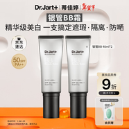 蒂佳婷（Dr.Jart）銀管BB霜40ml*2粉底遮瑕防曬三合一保濕提亮持久不脫妝不卡粉禮物