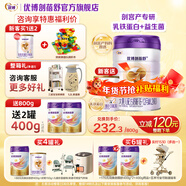 優(yōu)博剖蓓舒圣元剖宮產(chǎn)2段嬰幼兒配方奶粉(6-12月齡)二段罐裝【官方正品】 2段 800g 1罐 【咨詢(xún)下單送150g】