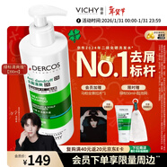 薇姿（VICHY）【馬柏全同款】去屑洗發(fā)水390ml綠標 1%二硫化硒控油緩解頭癢