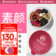 老谷頭焦山楂烏梅桑葚茯苓茶玫瑰花茶荷葉橘皮女士養生茶泡茶泡水