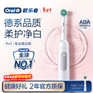 歐樂(lè )B成人電動(dòng)牙刷男士女士Pro1Max/Pro1美白刷3D聲波Pro系列牙齒美白情侶送禮贈(新老包裝隨機發(fā)貨）