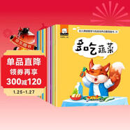 幼兒情緒管理與性格培養寶寶好習慣養成繪本散步等（全10冊）3-6歲幼兒園寶寶故事書(shū)讀物