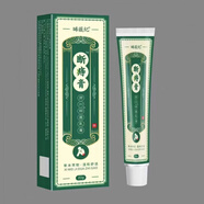 箭功【3盒】斷痔膏晞薇紀羿川乳膏外用草本萃取1盒20g 3盒【優(yōu)惠裝】