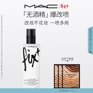M.A.C魅可全新爆改噴無(wú)酒精/敏感肌可用改妝不花妝 效期至26年10月