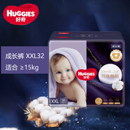 好奇（Huggies）好奇嬰兒白金紙尿褲新包裝珍珠棉棉尿不濕寶寶拉拉褲男女通用 白金拉拉褲XXL32【≥15kg】剪碼