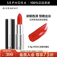 紀梵希（Givenchy） 高定禁忌唇膏（全新小羊皮）口紅 3.4g,N326-無(wú)畏石榴紅