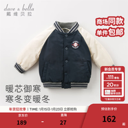 戴維貝拉（DAVE＆BELLA）冬季男童保暖棉服寶寶棒球服棉衣兒童外套衣服幼童上衣小童外衣 藏青色-N 90 cm（建議身高80-90cm）