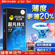 杰士邦液態(tài)延時(shí)避孕套超凡持久超薄10只安全套套男專(zhuān)用持久計生情趣用品