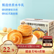 三只松鼠0蔗糖水牛乳手撕面包1kg 早餐面包營(yíng)養飽腹代餐酵母蛋糕零食糕點(diǎn)