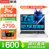 聯(lián)想筆記本電腦 高性能十三代標壓酷睿i7/i9設計師辦公游戲本 16英寸學(xué)生手提揚天V輕薄本 i7-13700H 16G內存 2.5K高色域屏 2TB固態(tài) Wi-Fi6  背光鍵盤(pán) 全新升級
