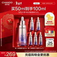 自然堂【龔俊同款】小紫瓶精華第六代50ml+10ml*5抗疲老新年禮物