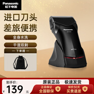 松下往復式剃須刀全身水洗電動(dòng)男士刮胡刀充電干濕雙剃便攜生日禮物 ES-RC30 【贈收納袋】
