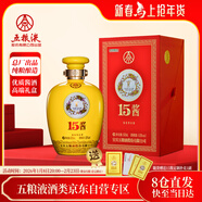 五糧液皇家御壇53度醬香型白酒 高端年貨禮盒500mL過(guò)年送禮 商務(wù)宴請