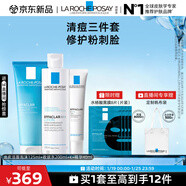 理膚泉清痘水乳潔面三件套控油收斂毛孔祛黑頭油痘肌護膚品套裝新年禮物