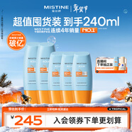 Mistine蜜絲婷戶(hù)外防曬霜乳組合小黃帽60ml*2+小黃帽40ml*3spf50+戶(hù)外