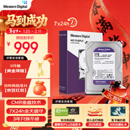 西部數據（WD）2TB 監控級機械硬盤(pán) WD Purple 西數紫盤(pán) SATA 64MB CMR垂直 安防存儲 3.5英寸 WD23PURZ
