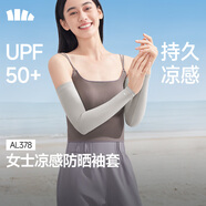 蕉下（beneunder）冰袖女防曬袖套女夏季冰絲涼感防紫外線(xiàn)薄款護長(cháng)款冰袖新款 煙霧灰 S