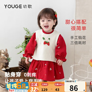 幼歌（YOUGE）嬰幼兒森系繡花娃娃裙套裝寶寶可愛(ài)舒適浪漫連衣裙毛衣 淺杏馬甲 120 cm