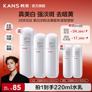 韓束（KanS）377白蠻腰爽膚水女美白祛斑護膚品補水保濕化妝品精華水送女友 【買(mǎi)1送1】377白蠻腰精華水80ml+140ml禮贈