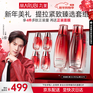 丸美多肽抗皺提拉緊致補水保濕護膚品水乳套裝禮盒化妝品新年禮物女生 【現貨速遞】水+乳