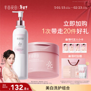 半畝花田熱巴同款美白提亮留香身體乳250ml+冰淇淋身體磨砂膏去角質(zhì)250g