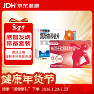 芬必得【感冒發(fā)燒常備】芬必得 布洛芬緩釋膠囊 0.3g*24粒+新康泰克 氨酚咖那敏片20片