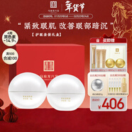 馬應龍八寶 緊致型眼霜2盒裝 淡化黑眼圈補水保濕提拉緊致套裝禮盒