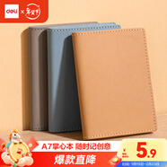 得力A7便攜空白口袋本紋理PU皮記事本手賬本筆記本學(xué)生辦公手寫(xiě)皮面本80張BP21灰色