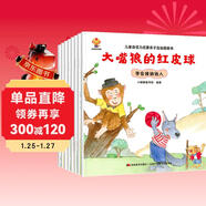 兒童自信力培養繪本（全8冊）培養孩子遇事不亂，處事不驚，自信滿(mǎn)滿(mǎn)，從容面對的一種心境(中國環(huán)境標志產(chǎn)品 綠色印刷) 