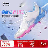 李寧羽毛球鞋變色龍6lite情侶款羽毛球訓練鞋AYTS012標準白40