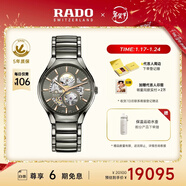 雷達（RADO）瑞士手表真系列陶瓷鏤空情侶機械表男“芯運銀”新年禮物