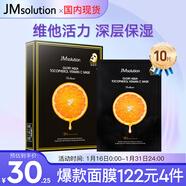 JMsolution肌司研奢耀煥潤維生素橙子面膜30mL*10片 韓國進(jìn)口 維他活力