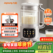 九陽(yáng)變頻輕音降噪豆漿機1.2L家庭容量2-4人用營(yíng)養古法漿智能防溢家用全自動(dòng)多功能破壁機榨汁機D365