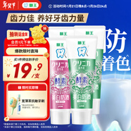 獅王（Lion）齒力佳進(jìn)口酵素美白牙膏鮮果+百花130g*4亮抑菌去口臭去黃去漬