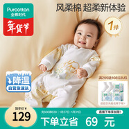全棉時(shí)代超柔嬰兒衣服寶寶春秋抗菌風(fēng)柔棉連體衣新生兒睡衣生態(tài)地圖59碼