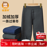恒源祥兒童保暖褲 男童青少年加絨加厚秋褲秋冬打底保暖睡褲校服神器
