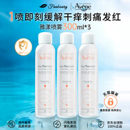 雅漾（Avene）法國原裝進(jìn)口舒護活泉水爽膚水 舒緩調理敏感肌 【實(shí)惠裝】雅漾大噴300ml 3瓶