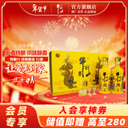 牛欄山二鍋頭 百年 濃香型 白酒 52度 500mL 2瓶 特釀小黃龍禮盒