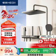 恒潔（HEGII）淋浴花灑套裝Y55 琴鍵智能除垢花灑全套HMF938-333-SH