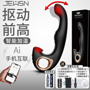 JEUSN 前高棒前列腺按摩器男用扣動(dòng)加溫后庭自慰器私處高潮按摩棒零高 【AI手機互聯(lián)】前高棒-加溫摳動(dòng)版+禮包+緩痛潤滑