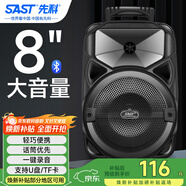 先科戶(hù)外大音量大功率移動(dòng)便攜式手提音響無(wú)線(xiàn)藍牙8吋重低音寸廣場(chǎng)舞音箱 A57 