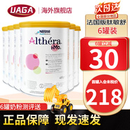 雀巢（Nestle）荷蘭版肽敏舒藹兒舒葛兒舒深度水解奶粉HMO恩敏舒氨基酸奶粉 全段 法國版 肽敏舒低乳糖 400g*6罐