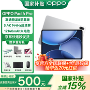OPPO Pad 4 Pro【國家補貼15%】高通驍龍8至尊版 3.4K超清大屏 辦公學(xué)生學(xué)習游戲刷劇oppopad4pro平板 星河銀 12G+256GB 官方標配丨贈多重好禮