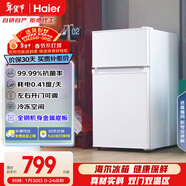 海爾（Haier）88L兩門(mén)小冰箱二級能效黑金凈化三檔可調左右開(kāi)門(mén)可調BCD-88GHTMZ0WV