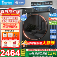 小天鵝（LittleSwan）滾筒洗衣機水魔方10公斤1.28洗凈比智能投放超薄純平全嵌洗脫/洗烘一體一級能效靜音 【868P 洗烘一體 】1.1洗凈比+水魔方護型色