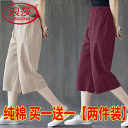 浪莎（LangSha）單/兩件裝:純棉闊腿褲女2025新款夏季薄款潮流韓版休閑褲七分褲女 麻本色+豆沙色 2XL 131-145斤