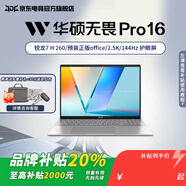 華碩（ASUS）無(wú)畏Pro16 銳龍版 品牌補貼20％ 16英寸高性能商務(wù)辦公學(xué)習輕薄筆記本電腦 RA 【限定金屬銀】銳龍7 H 260 16G 1T