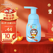 英氏兒童潔面泡沫3-12歲男童女童氨基酸洗面奶潔面泡泡125ml 可卸防曬