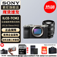 索尼（SONY）Alpha 7C II 新一代全畫(huà)幅雙影像小“7” A7C2 A7C二代A7Cii 銀色單機 + FE20-70 F4 G 官方標配